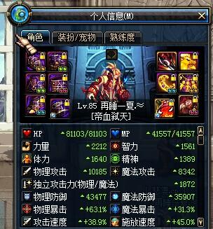 DNF三一真神測試