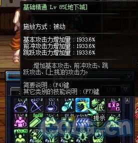 DNF85SS板甲護(hù)肩屬性