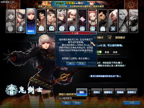 DNF地獄模式