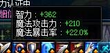 DNF巨灵布鲁的封印之铃测试