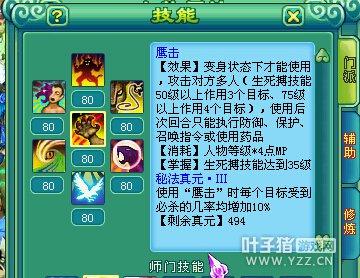 神武