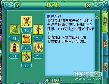 神武
