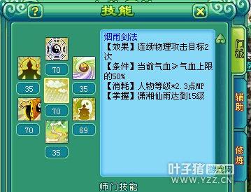 神武