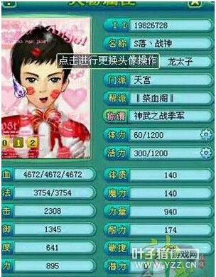 神武