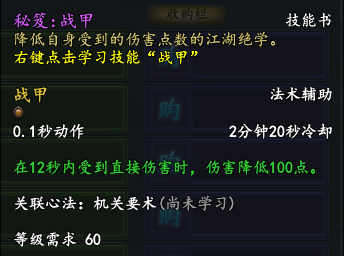 武魂