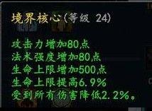 武魂70级战骑属性选择心得 PK要用山系