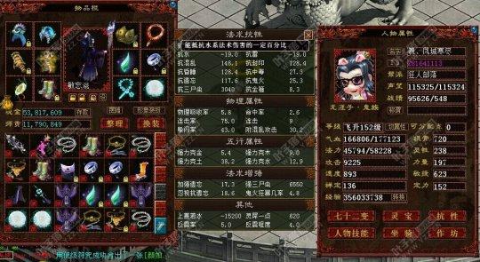 男人转冰人