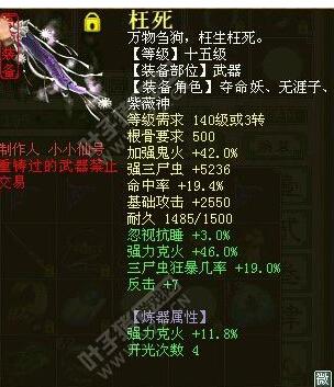 克57三尸狂暴19武器