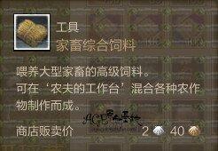 上古世紀畜牧系統(tǒng)全方位解析