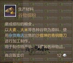 上古世紀畜牧系統(tǒng)全方位解析
