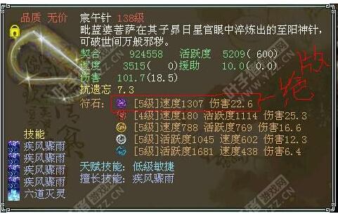 3500敏針