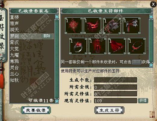 套裝