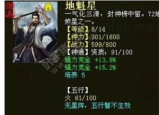 克金星符