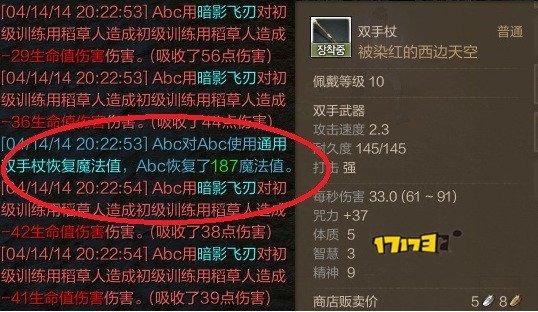 淺談上古世紀各種武器隱藏屬性