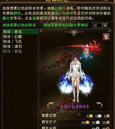 我有特殊的附體染色技巧! 玩家分享高幾率出稀有色方法