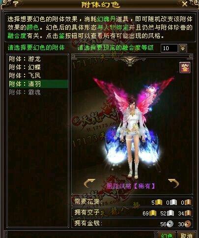 我有特殊的附體染色技巧! 玩家分享高幾率出稀有色方法