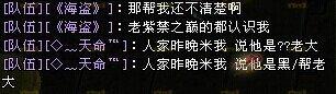 竟有如此奇葩的敵對(duì)玩家：自稱黑幫老大 欲線下約架 