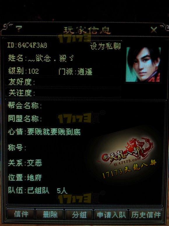 竟有如此奇葩的敵對(duì)玩家：自稱黑幫老大 欲線下約架 