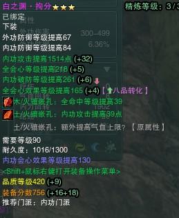 最强输出不再是梦 PVE明教会心流配装