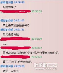 朋友600W都不还我