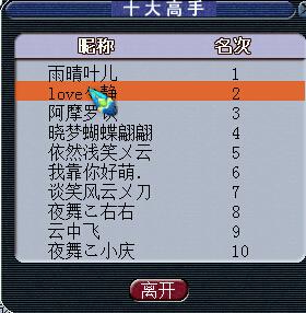 重出江湖