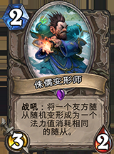 新卡解析：穩(wěn)賺不賠的大賭徒侏儒變形師
