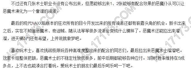 新时代最后的狂欢 拉出来浪的恶魔术