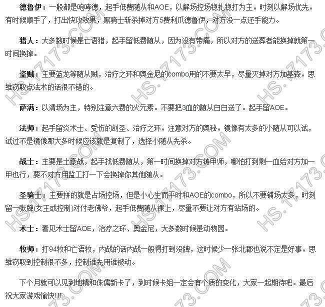圣光与亡语共存的天梯传说牧师卡组
