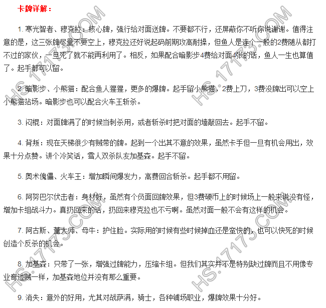 爆牌奇迹随从贼大杂烩卡组 剑走偏锋