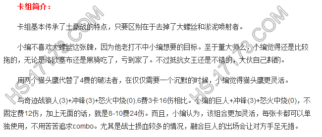 变种土豪战 OTK战士卡组天梯出奇制胜