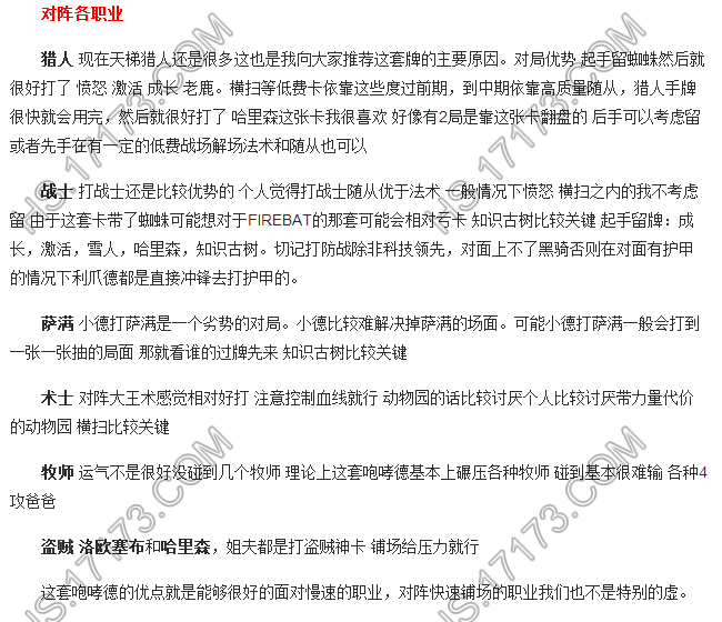 小鱼鱼大仙人卡组 嘉年华咆哮德卡组
