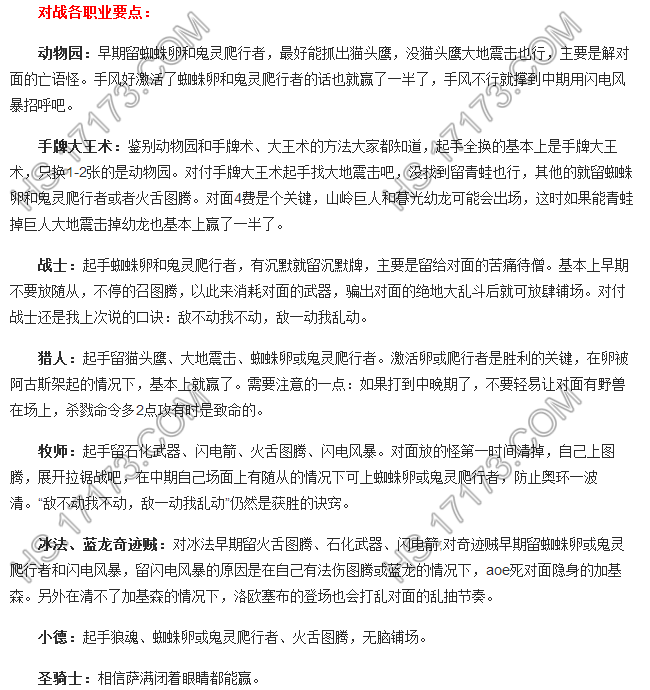 中速萨卡组 助你走上炉石传说级巅峰