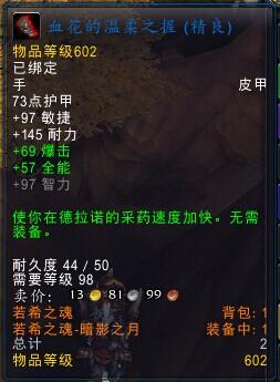 德拉諾和阿蘭卡的寶藏：雙采必備和寵物
