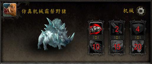 魔兽世界6.0要塞建筑&专业技能宠物获取指南