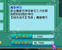 轉(zhuǎn)換門派