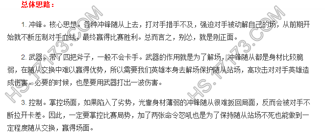 沖鋒打臉戰(zhàn)卡組 打了臉還不給一百塊
