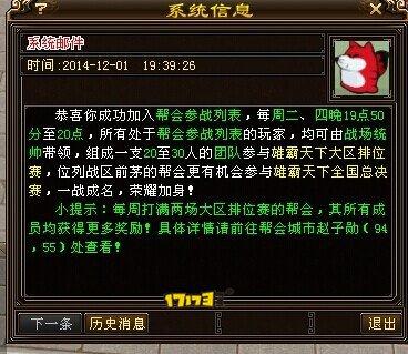内测服跨服战玩法初探：升级版征讨藏乾坤! 