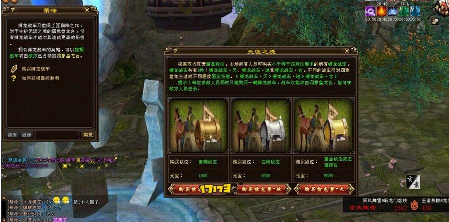 内测服跨服战玩法初探：升级版征讨藏乾坤! 