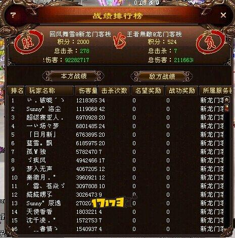 内测服跨服战玩法初探：升级版征讨藏乾坤! 