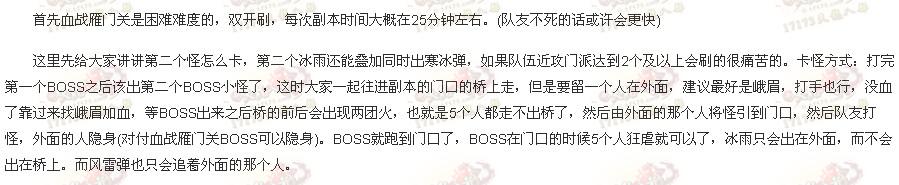 安全通關(guān)困難版血戰(zhàn)雁門關(guān)的心得分享：全程不死