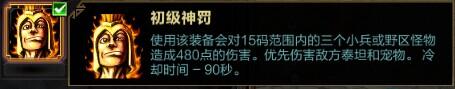 冷酷無情的復(fù)仇女神------涅墨西斯出裝攻略心得