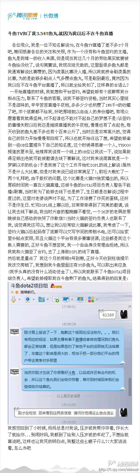 有錢 任性 王校長為基層主播代發(fā)魚丸工資