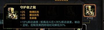 SMITE神之浩劫风驰电掣墨丘利出装加点攻略
