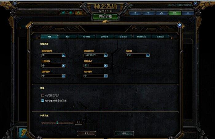 SMITE神之浩劫游戏设置新手攻略