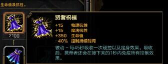 SMITE神之浩劫法坦尤弥尔出装攻略