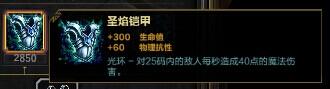 SMITE神之浩劫法坦尤弥尔出装攻略