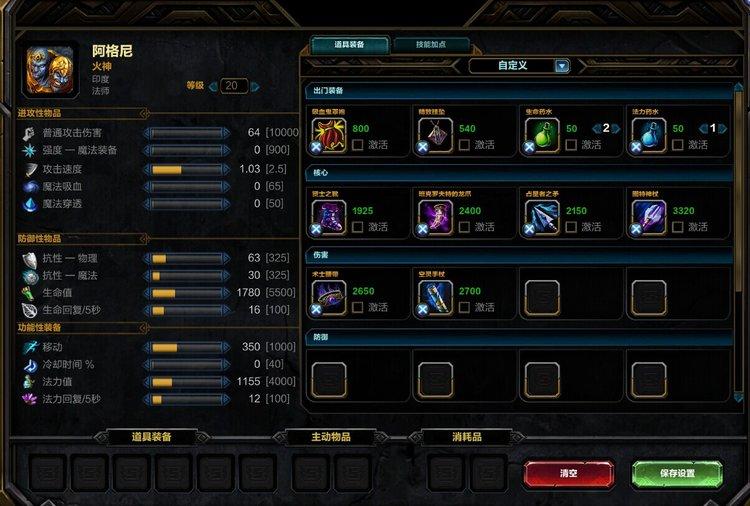 SMITE神之浩劫火神阿格尼出装加点大型攻略
