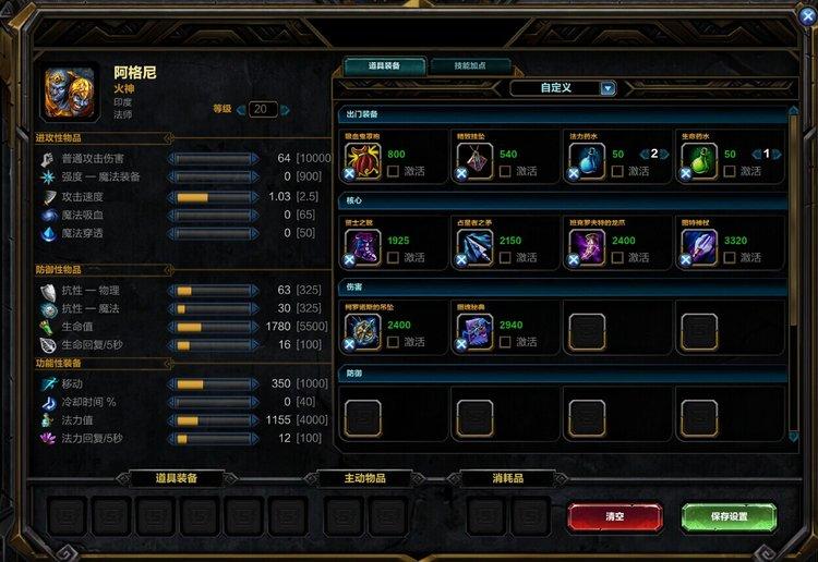 SMITE神之浩劫火神阿格尼出装加点大型攻略