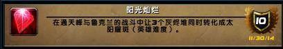 魔兽世界6.0德拉诺之王5H副本成就猪获取攻略