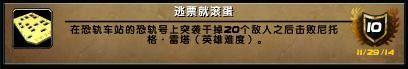 魔兽世界6.0德拉诺之王5H副本成就猪获取攻略